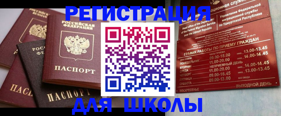 временная прописка в Стрежевом