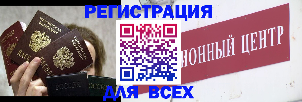 прописка для кредита в Стрежевом