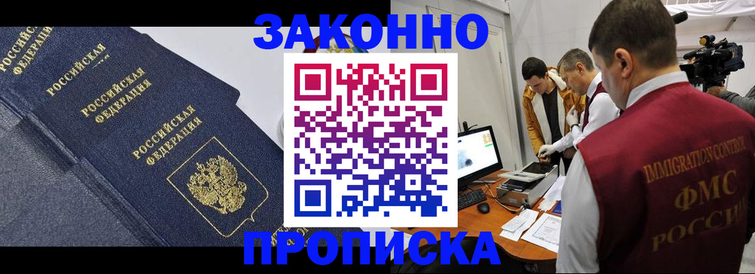 прописка для кредита в Стрежевом