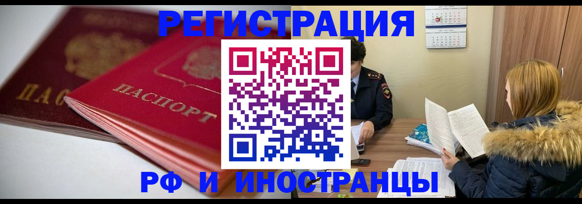 временная регистрация госуслуги в Стрежевом