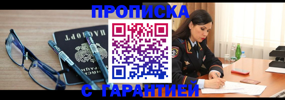 найти адрес прописки в Стрежевом