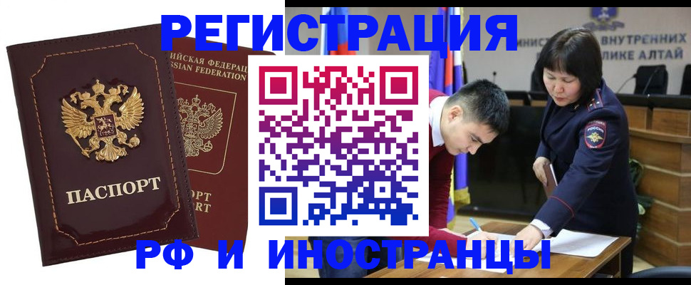 прописка для военкомата в Стрежевом