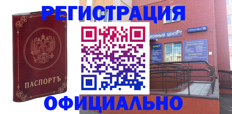 прописка 2025 в Стрежевом
