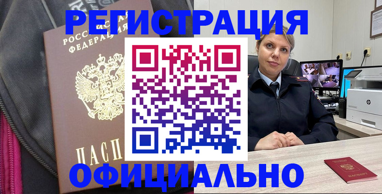регистрация в Стрежевом