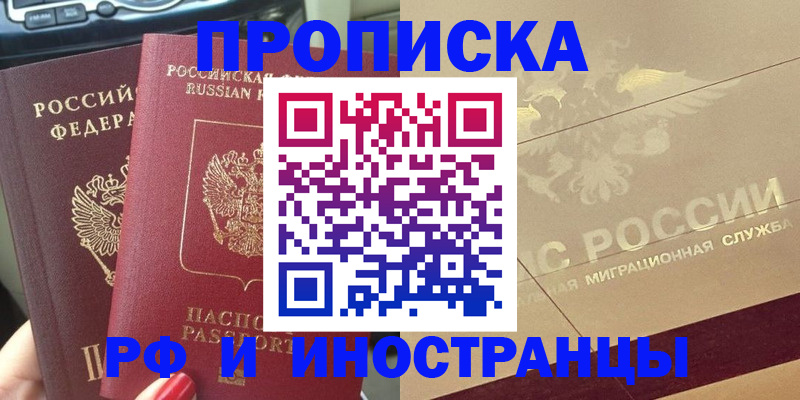 временная регистрация поиск в Стрежевом