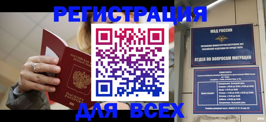 найти адрес прописки в Стрежевом
