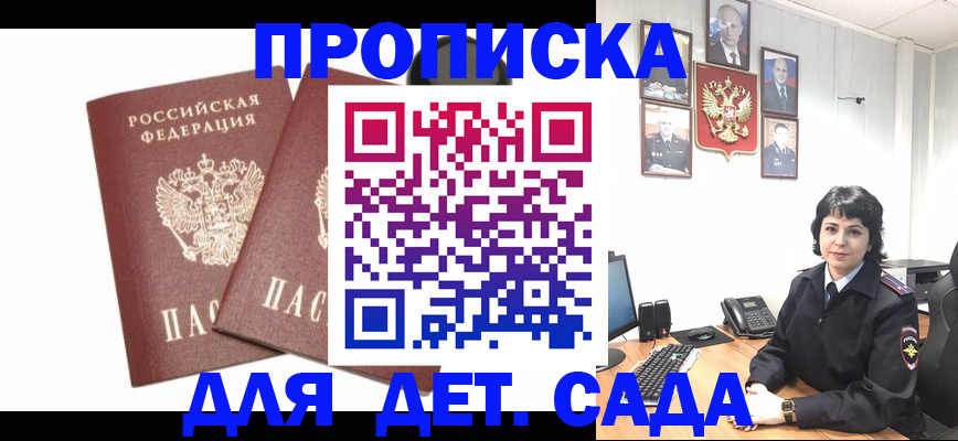 прописка для военкомата в Стрежевом