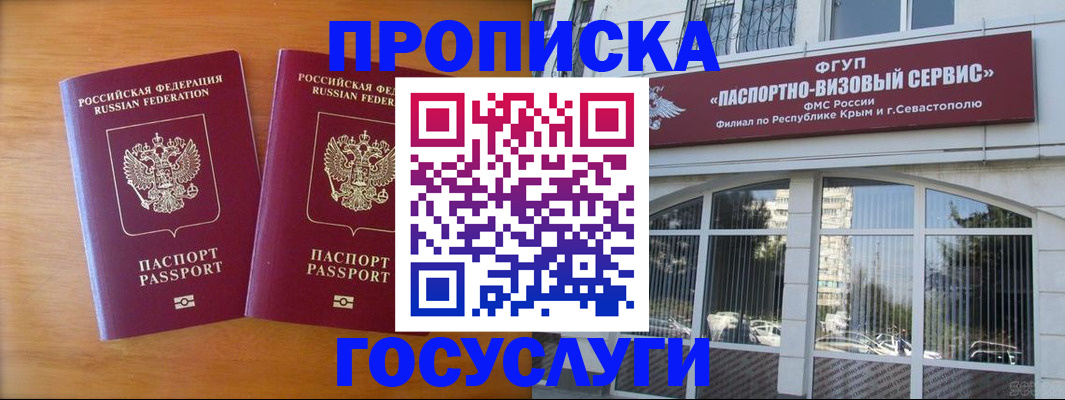 прописка ребенка в Стрежевом