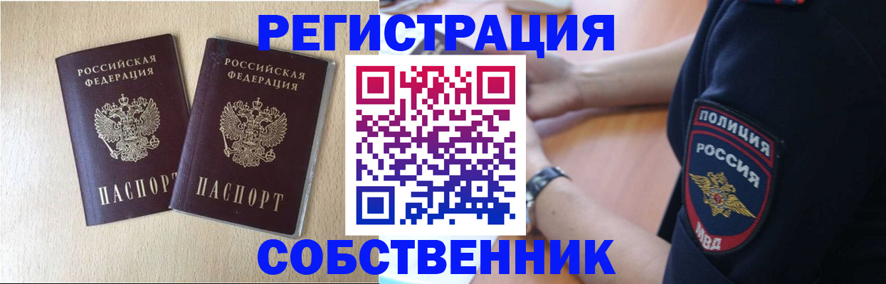 миграционный учет в Стрежевом