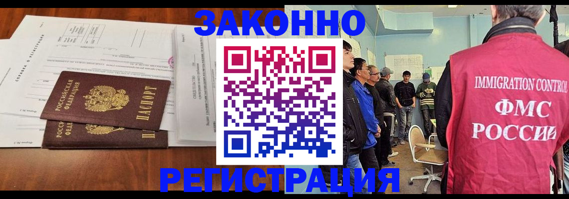 временная регистрация адрес в Стрежевом